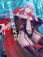 悬疑推理题材原型结构示意图