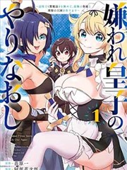 科幻推演题材原型结构示意图